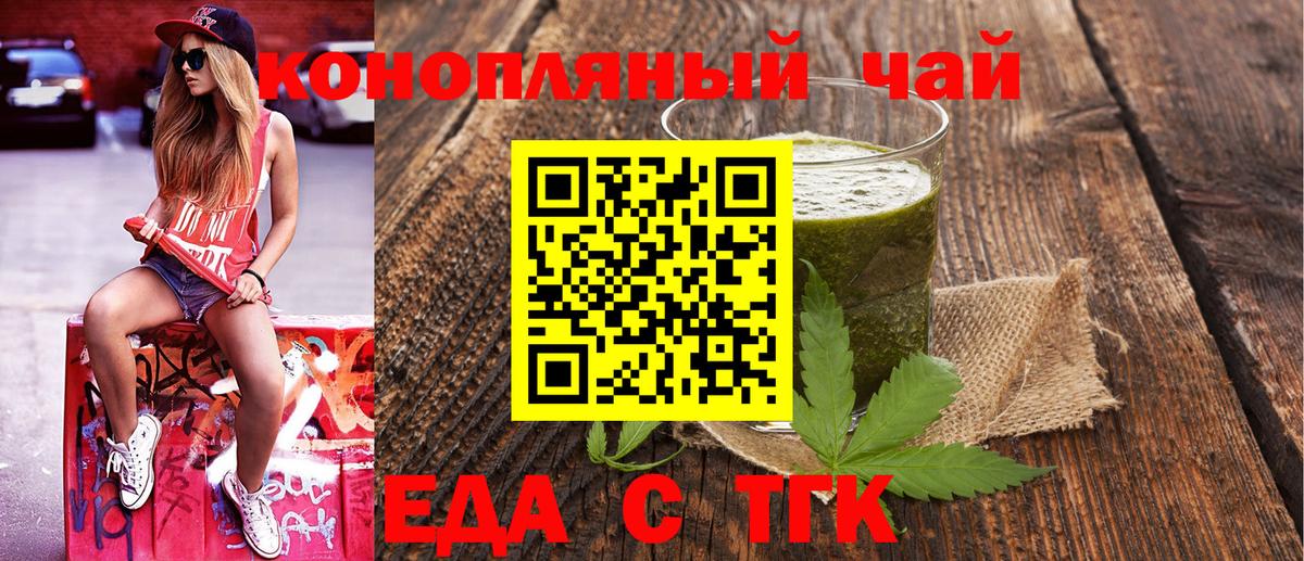 Canna-Cookies марихуана  Вход с VPN  Нижний Новгород 