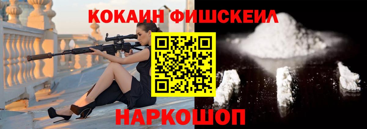 Cocaine  Кокаин 98%  Вход с VPN  Нижний Новгород 