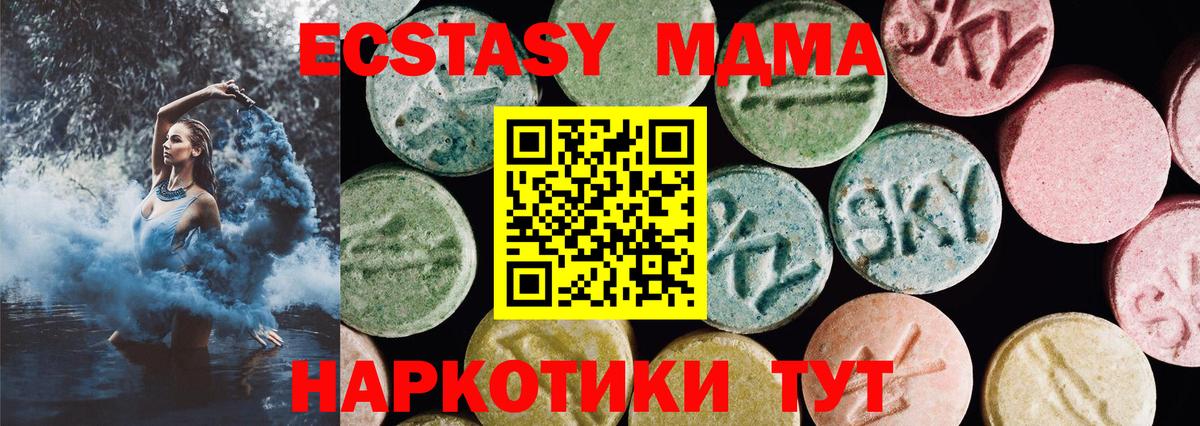 ЭКСТАЗИ MDMA Нижний Новгород