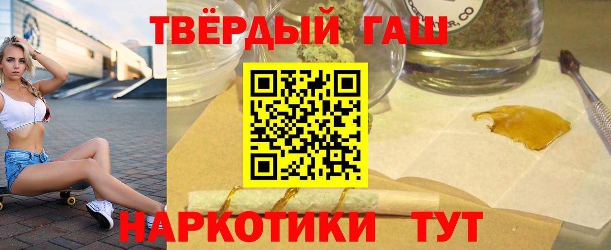 ГАШ хэш Нижний Новгород