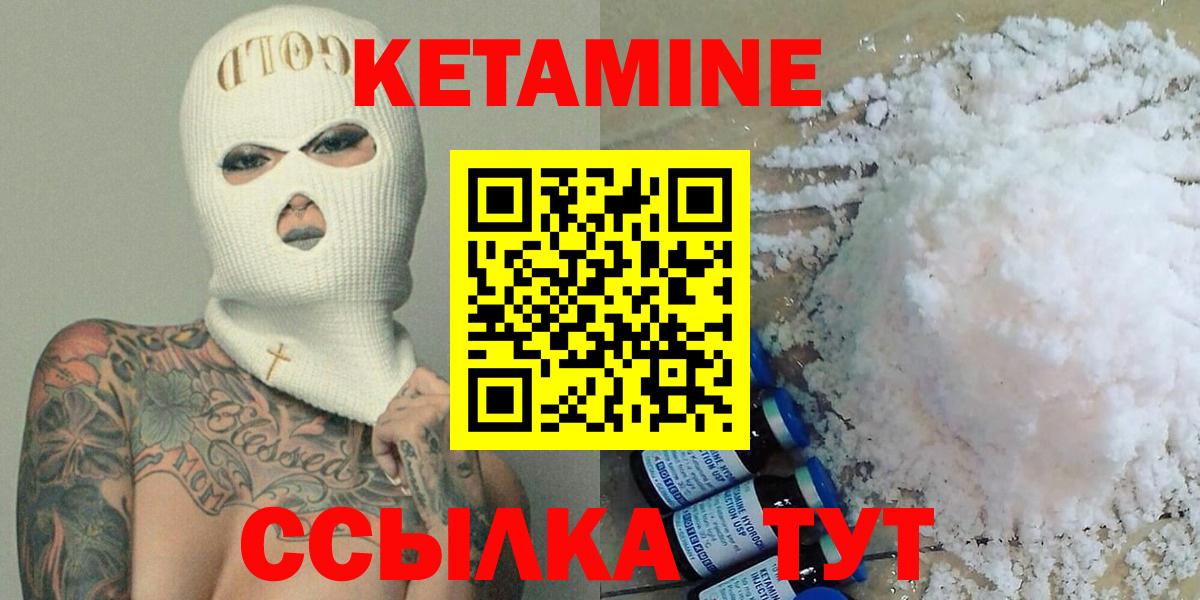Нижний Новгород  КЕТАМИН ketamine  Вход с VPN 