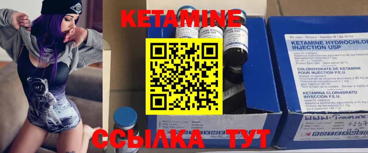 КЕТАМИН VHQ Нижний Новгород