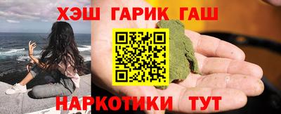 гашик Северобайкальск