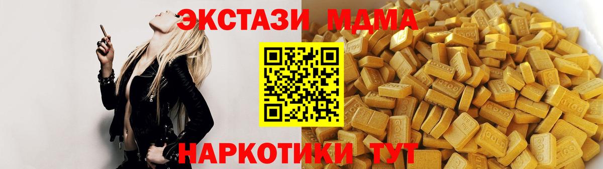 MDMA VHQ  Вход с VPN  МДМА кристаллы  МДМА  Нижний Новгород 