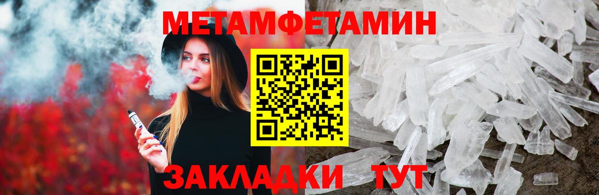 Первитин винт Нижний Новгород
