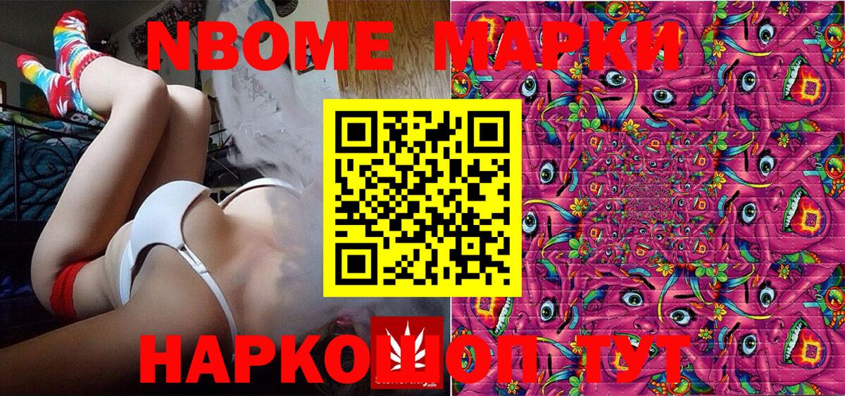 Нижний Новгород  Марки NBOMe 1,8мг  Марки NBOMe 1,8мг  Марки 25I-NBOMe  Вход с VPN 