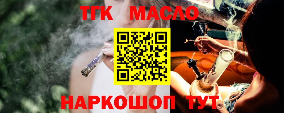 Дистиллят ТГК Wax Нижний Новгород