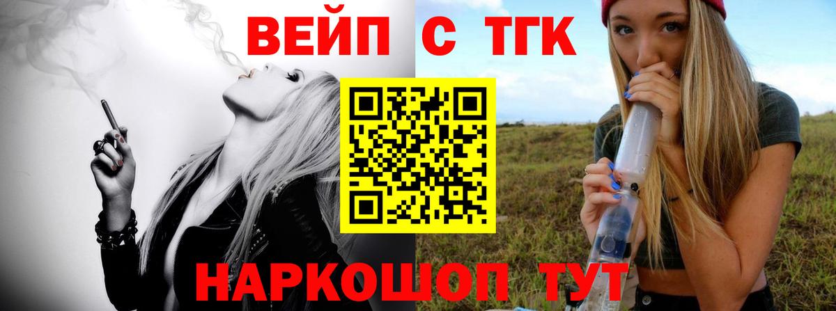 Нижний Новгород  ТГК THC oil  Вход с VPN 