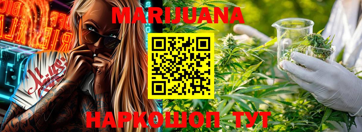 Шишки марихуана Amnesia  Канабис конопля  Каннабис MAZAR  Каннабис Amnesia  Вход с VPN  Нижний Новгород 